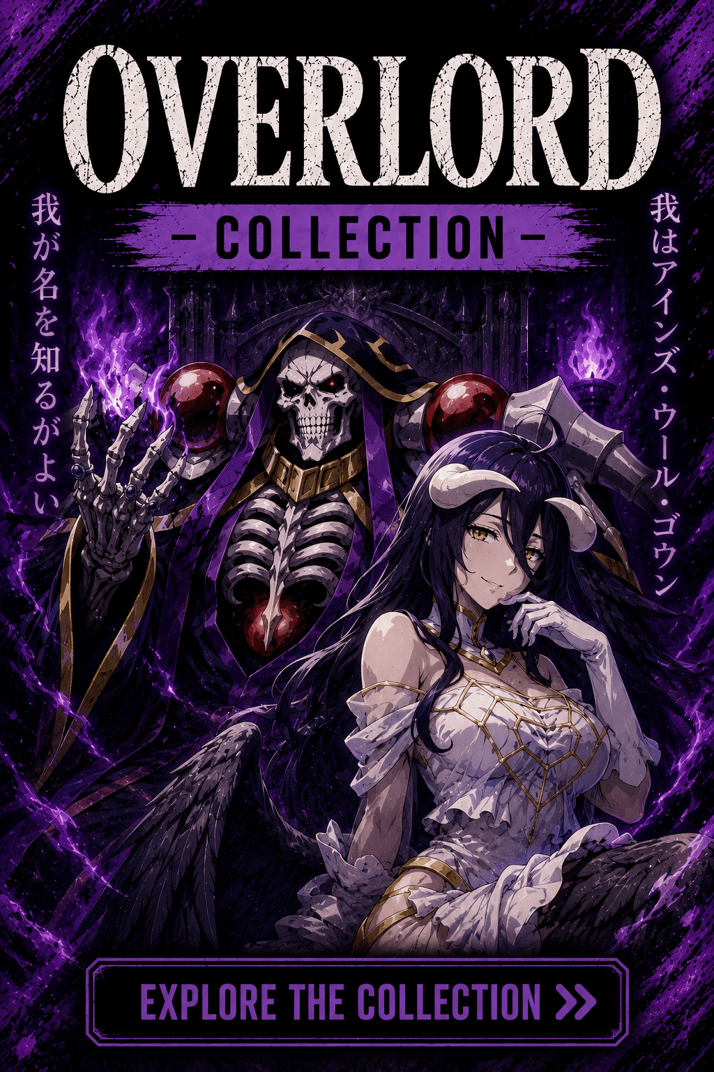 Overlord - The Cerulean Trove