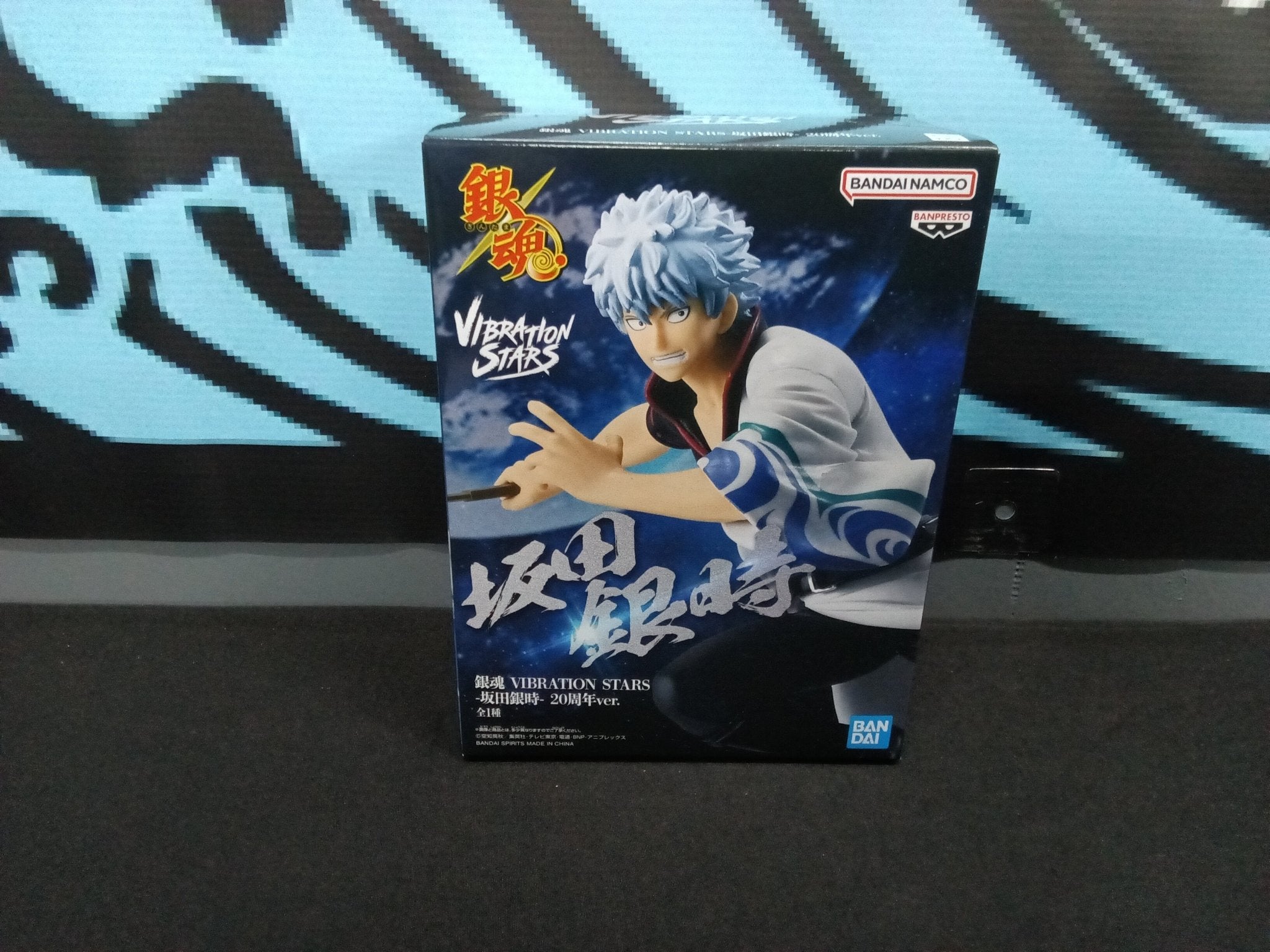 Gintama - Gintoki Sakata (20th Anniversary Ver.) - Vibration Stars Figure - The Cerulean Trove