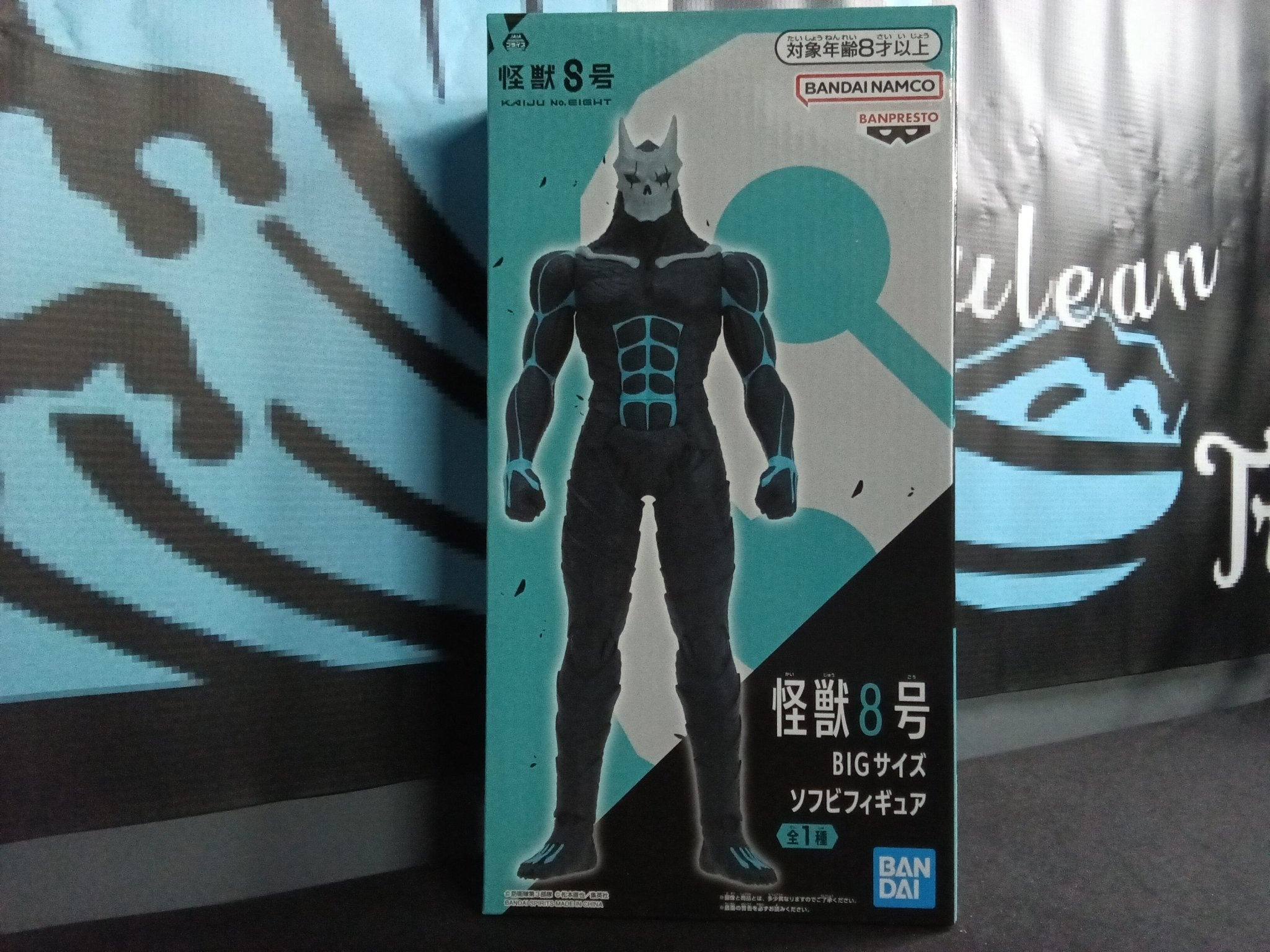 Kaiju No. 8 - Kaiju No. 8 - Big Size Sofubi Figure - The Cerulean Trove