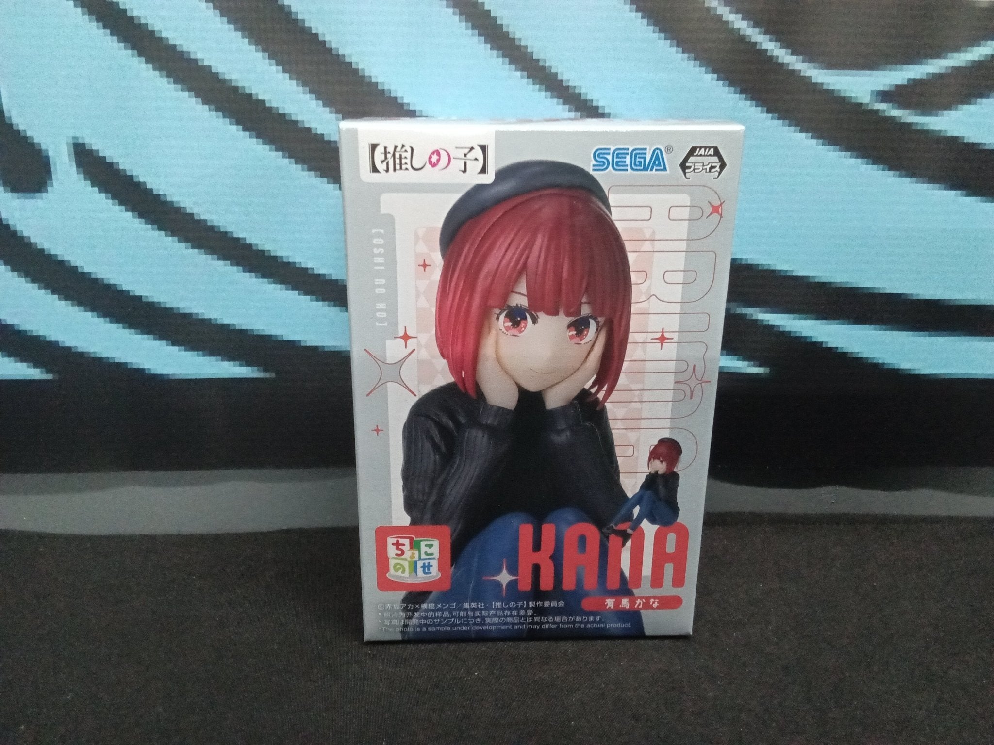 Oshi No Ko - Kana Arima (In Training Ver.)- Perching Figure - The Cerulean Trove
