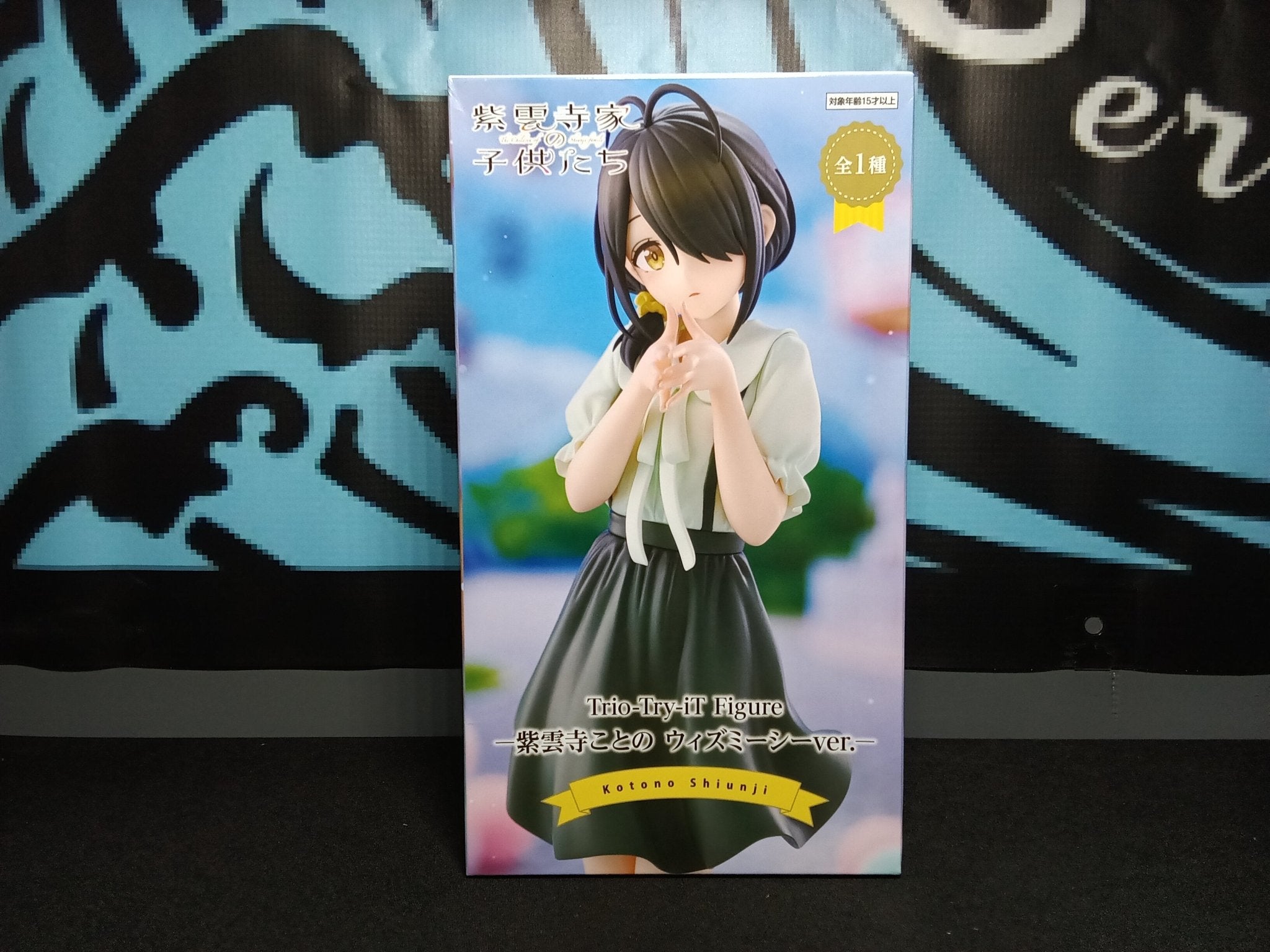 The Shiunji Family Children - Kotono Shiunji - Trio Try iT Figure - The Cerulean Trove