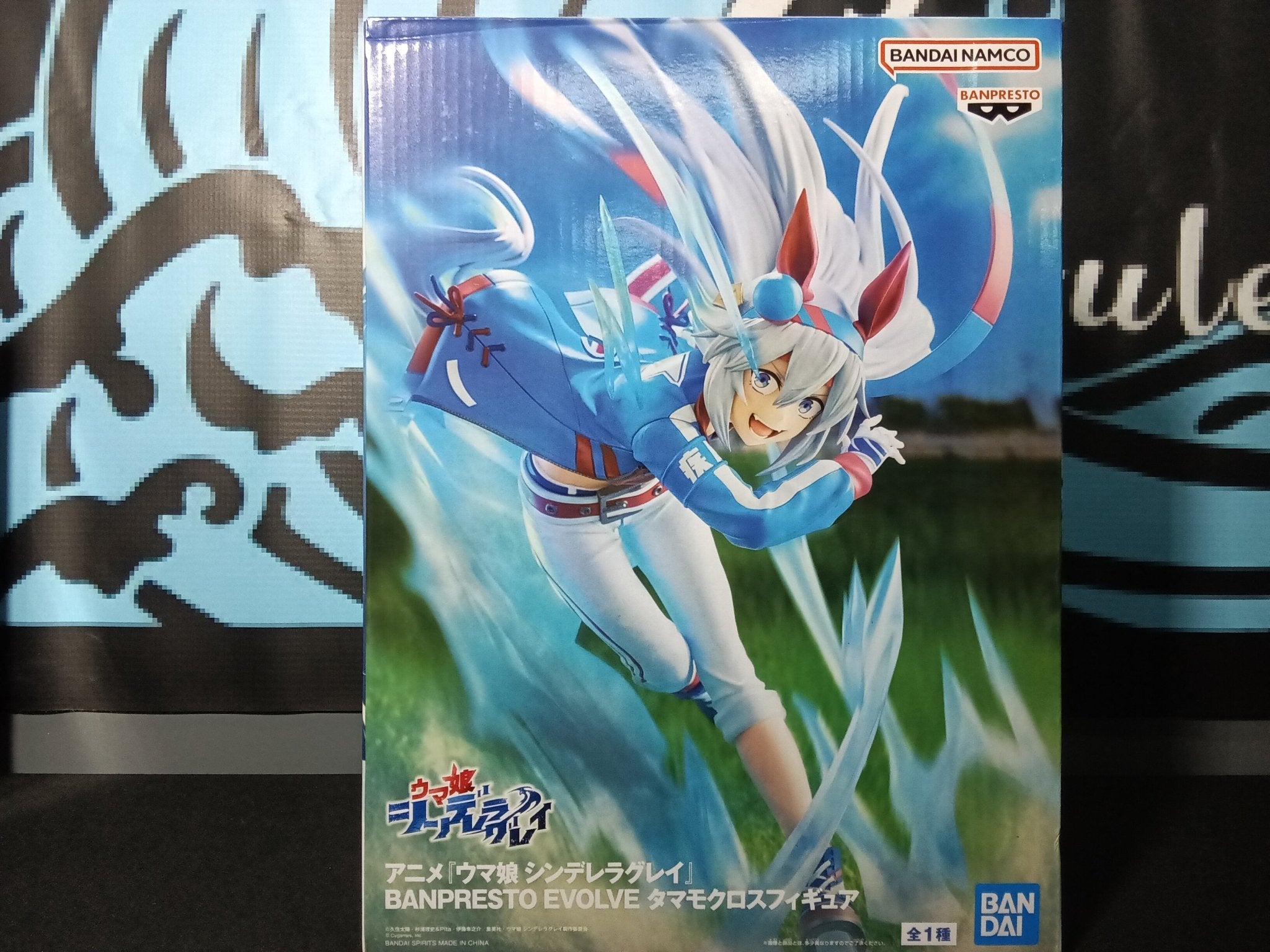 Umamusume - Cinderella Gray - Banpresto Evolve Figure - The Cerulean Trove