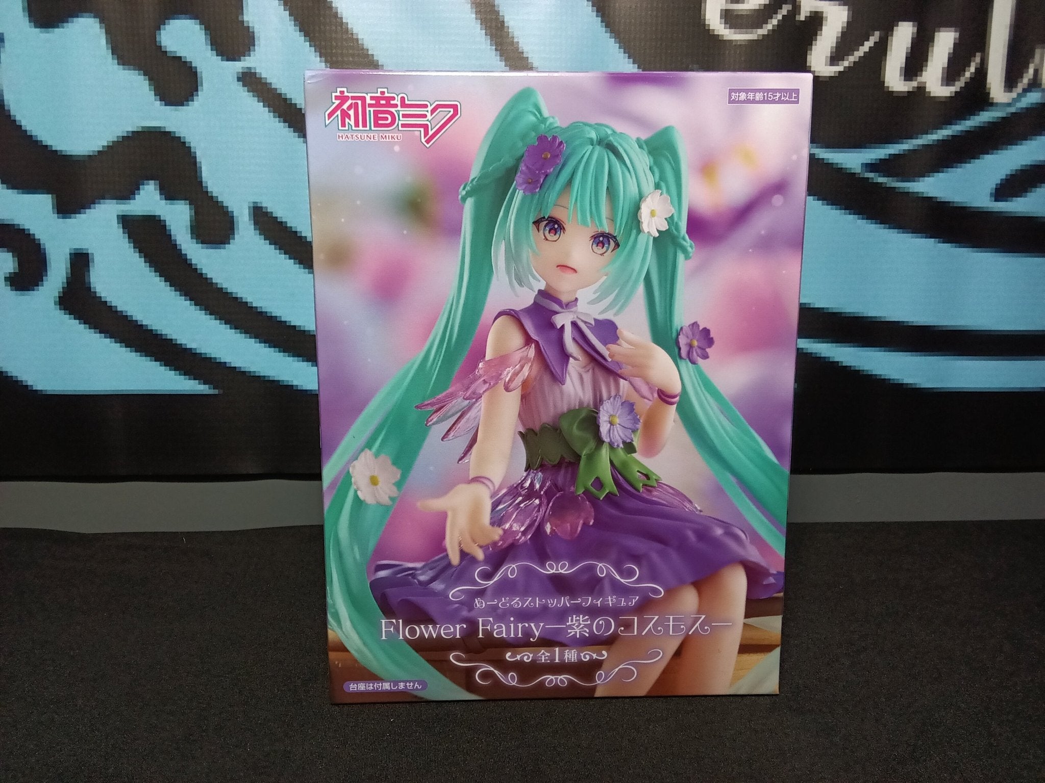 Vocaloid - Hatsune Miku (Flower Fairy Cosmos purple) - Noodle Stopper Figure - The Cerulean Trove