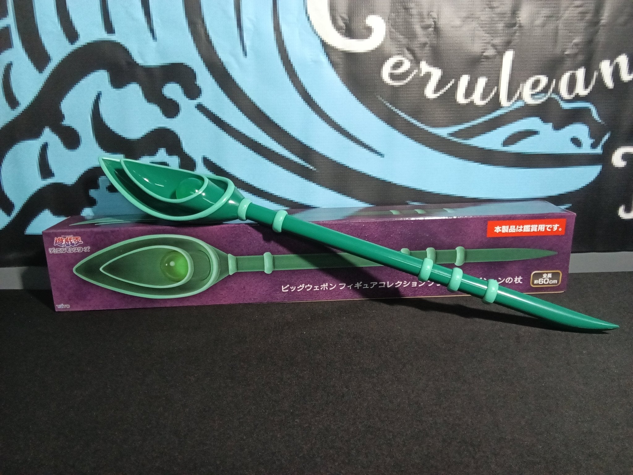 Yu - Gi - Oh - Dark Magician Wand - The Cerulean Trove