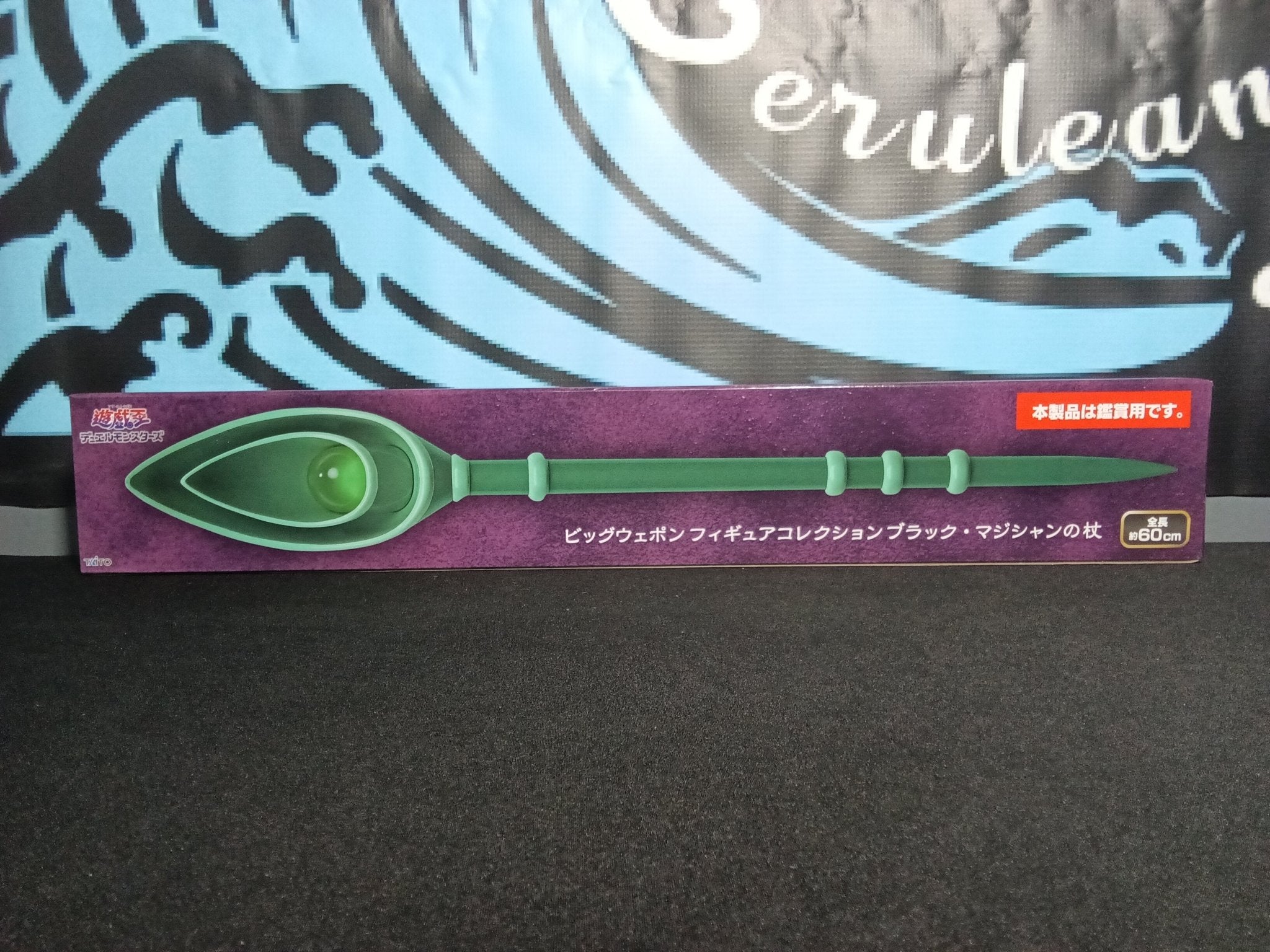 Yu - Gi - Oh - Dark Magician Wand - The Cerulean Trove