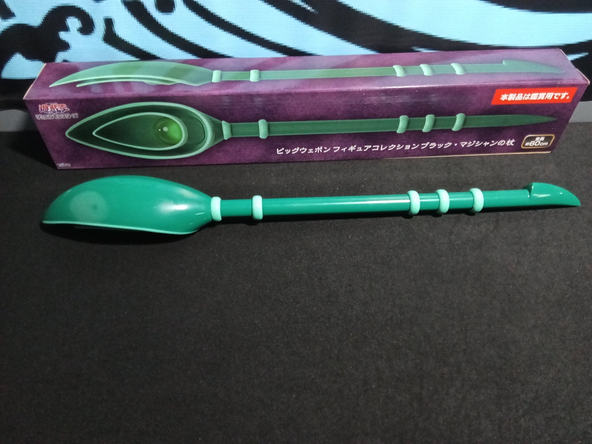 Yu - Gi - Oh - Dark Magician Wand - The Cerulean Trove